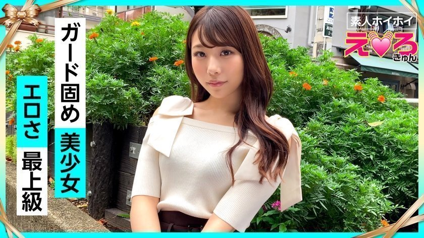 [420ERK-032]清纯辣妹艾莉真空上阵！街头搭讪素人嫩妹 白虎美乳蜜桃臀 纯欲娇喘实录