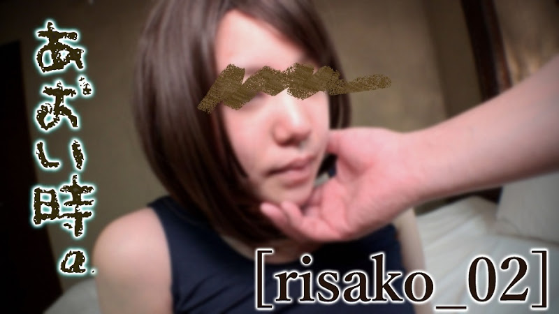 あおい時。Vol.　～当時も恥ずかしかったのに…さらにエッチまでなんて～　[梨沙子_]