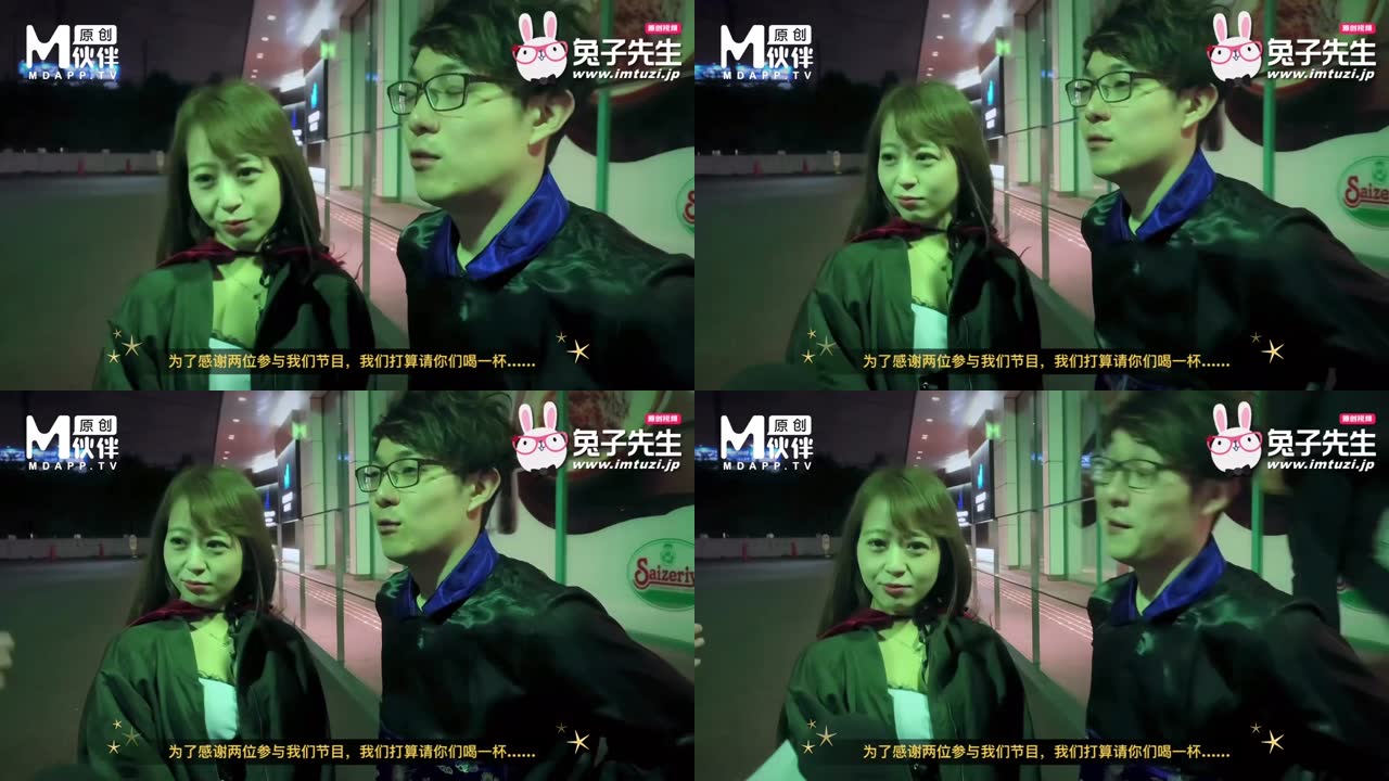 國產麻豆AV兔子先生系列合集萬聖節激情四射不給糖就榨精